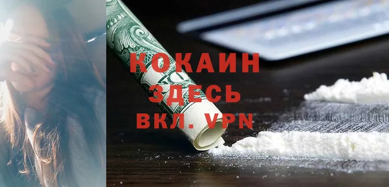 COCAIN 98% Буинск