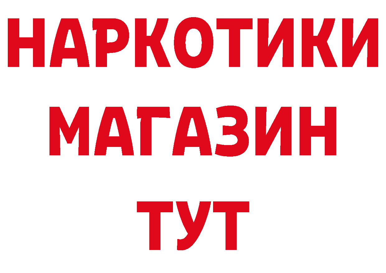 ГАШ Изолятор рабочий сайт даркнет МЕГА Буинск